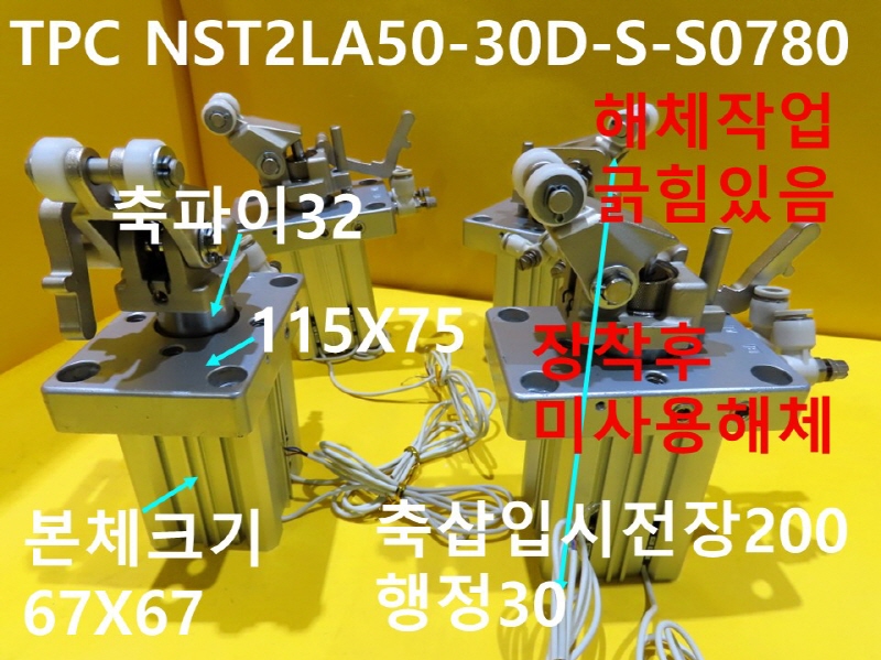 TPC NST2LA50-30D-S-S0780 нǸ ̻ǰ 簡 FAǰ