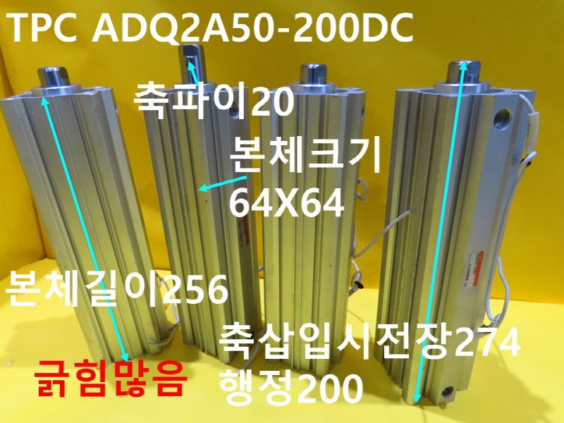 TPC ADQ2A50-200DC ߰ Ǹ  ߼ ǰ
