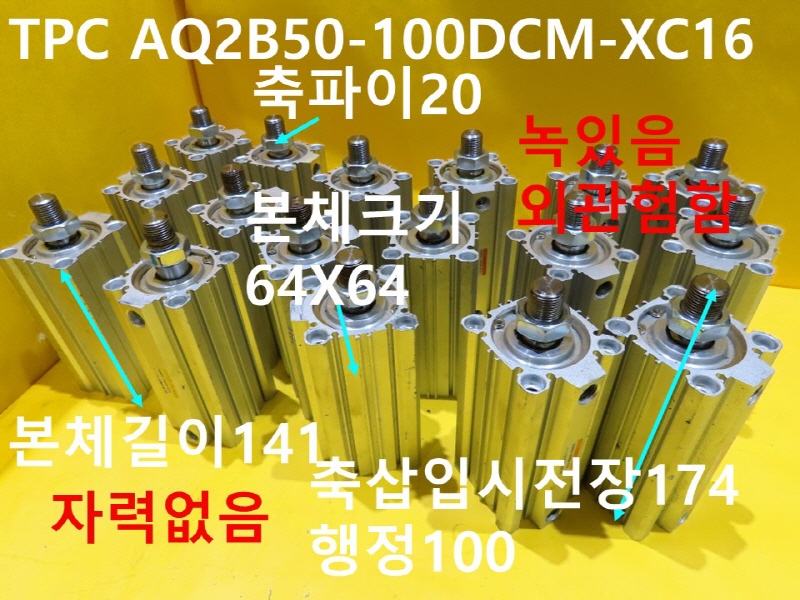 TPC AQ2B50-100DCM-XC16 ߰ Ǹ  ߼ ǰ