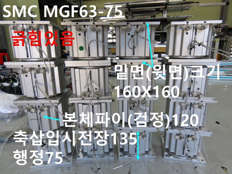 SMC MGF63-75 ߰ Ǹ  ߼ ǰ