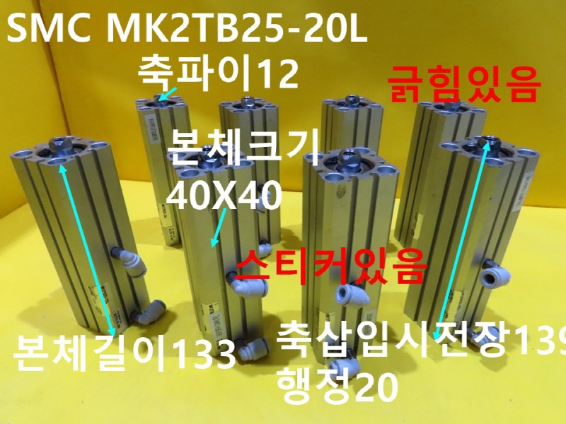 SMC MK2TB25-20L ߰ Ǹ  ߼ ǰ