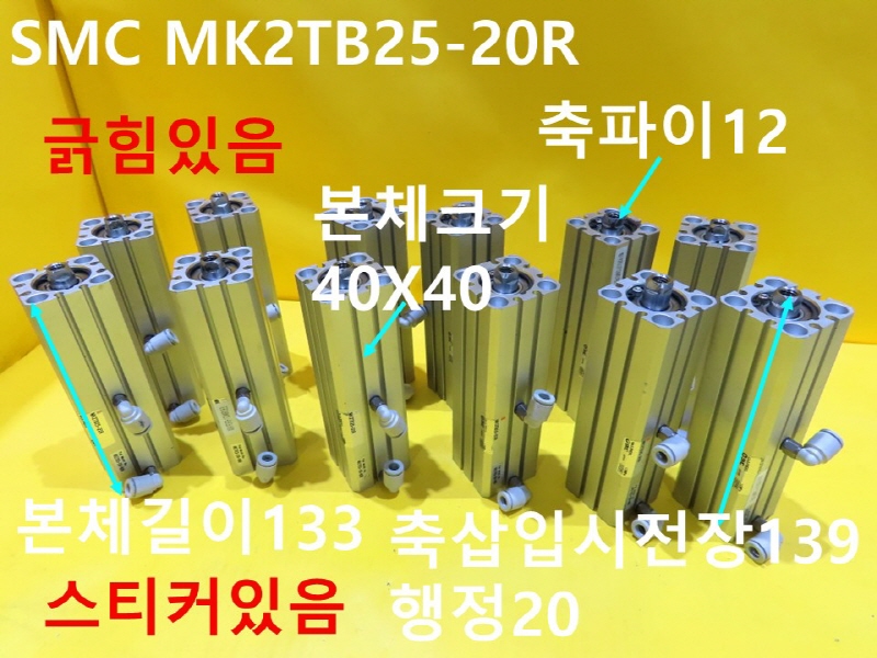 SMC MK2TB25-20R ߰ Ǹ  ߼ ǰ