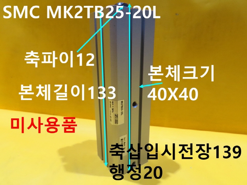 SMC MK2TB25-20L нǸ ̻ǰ
