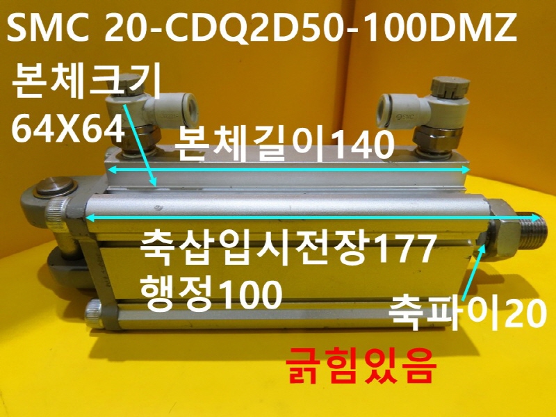SMC 20-CDQ2D50-100DMZ ߰ Ǹ  ǰ