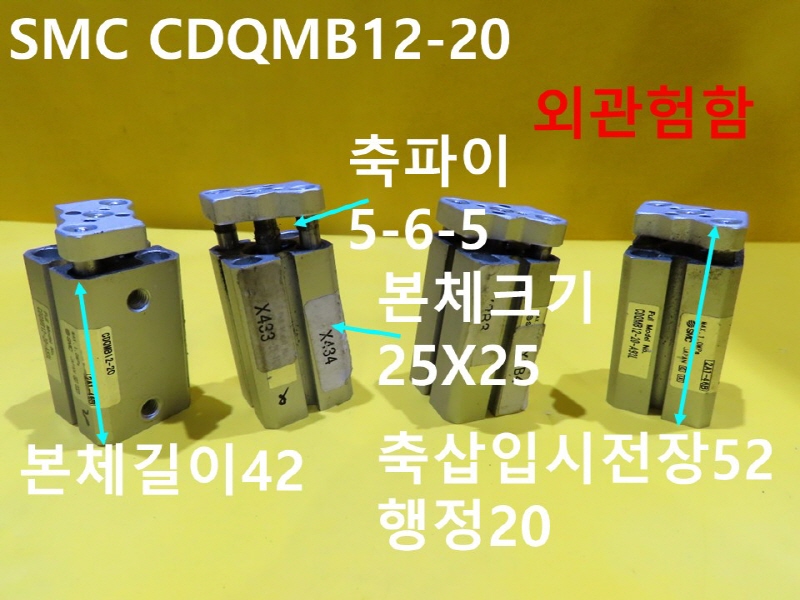 SMC CDQMB12-20 ߰ Ǹ  2߼ ǰ