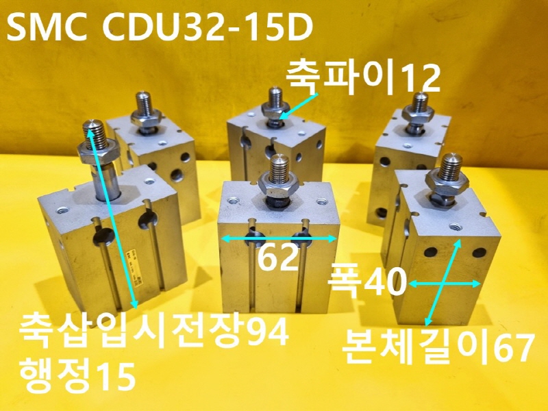 SMC CDU32-15D 중고 실린더 공압 2개가격 기계부품