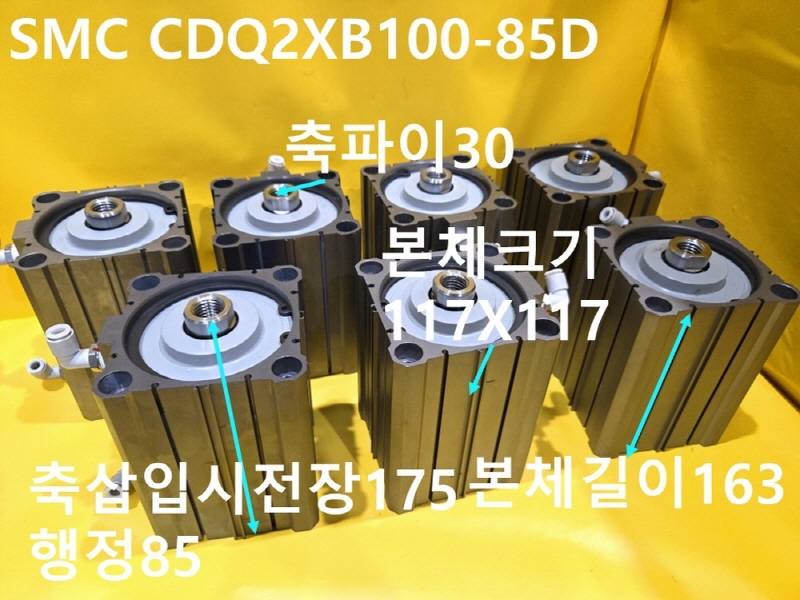 SMC CDQ2XB100-85D 중고 공압실린더 박형타입 대당가