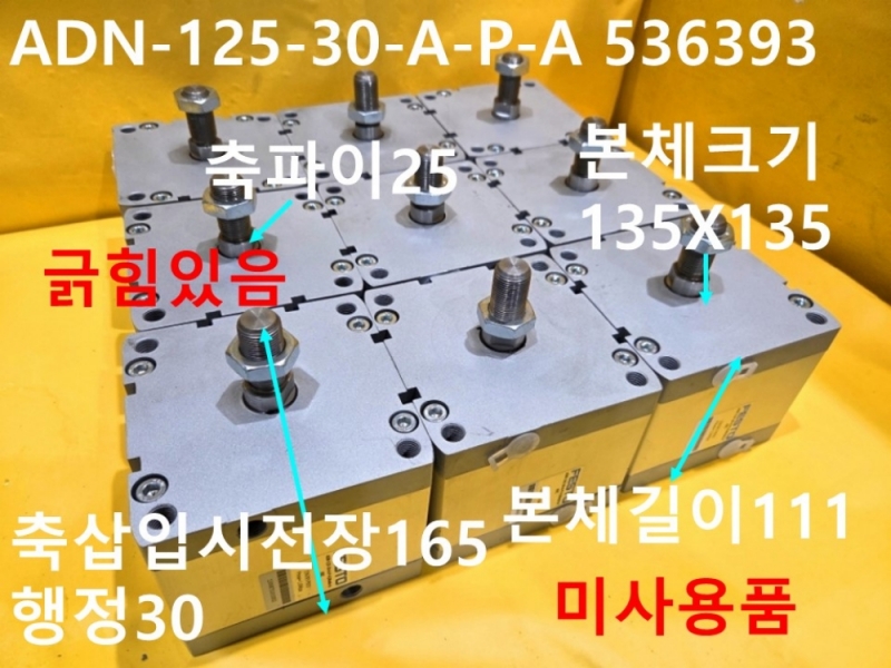 FESTO ADN-125-30-A-P-A 536393 공압실린더 박형타입 미사용품 대당가