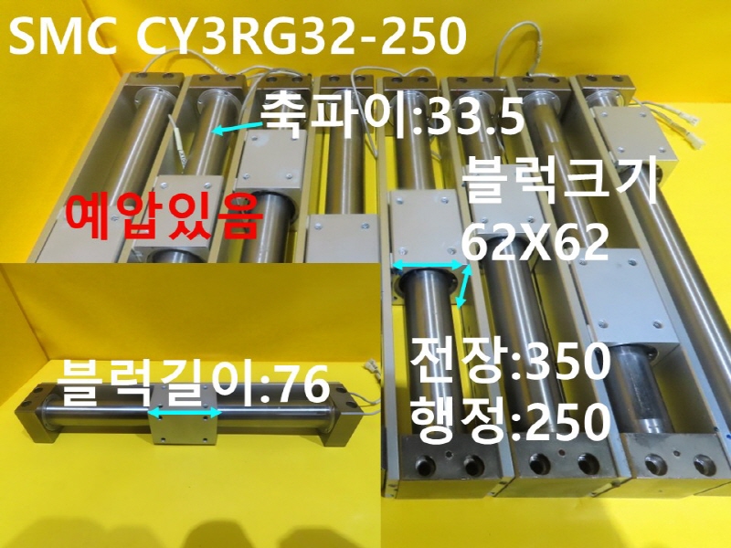 SMC CY3RG32-250 ߰Ǹ 簡