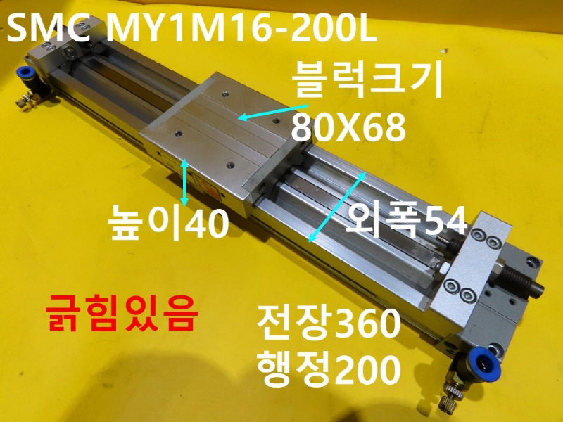 SMC MY1M16-200L ߰ Ǹ ε巹  FAǰ