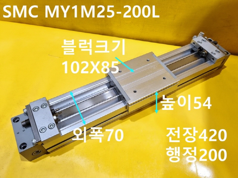 SMC MY1M25-200L 로드레스 중고 실린더 자동화부품
