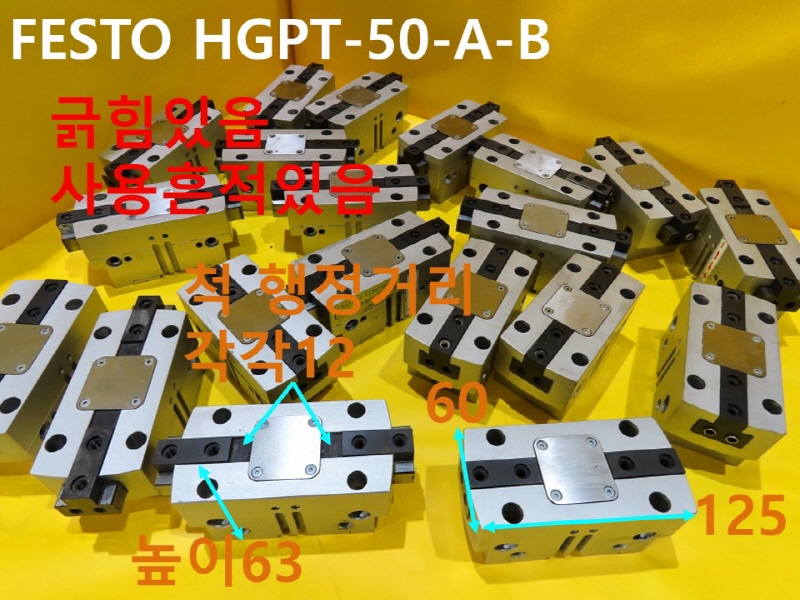 FESTO HGPT-50-A-B ߰Ǹ ô 簡