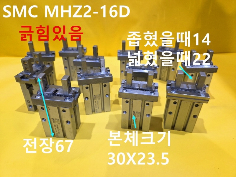 SMC MHZ2-16D 중고 실린더 에어척 대당가 FA부품