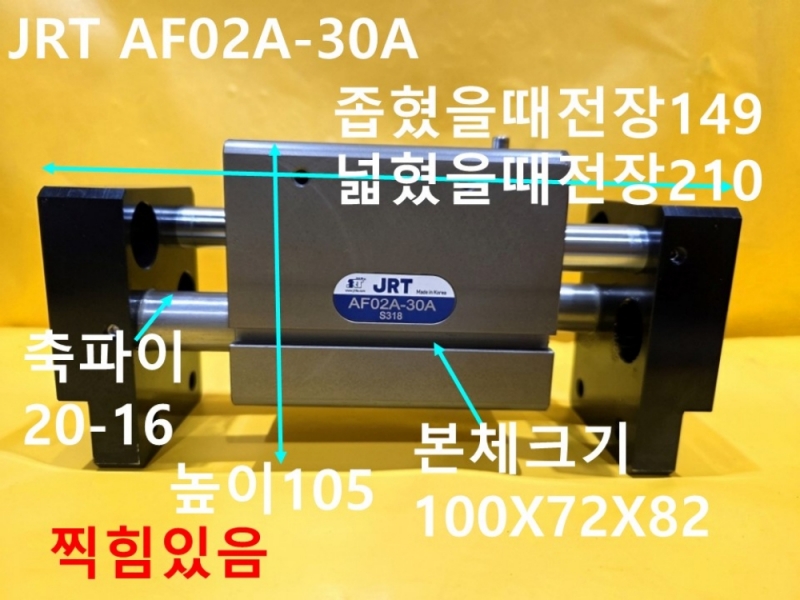JRT AF02A-30A 중고실린더 에어척 기계부품