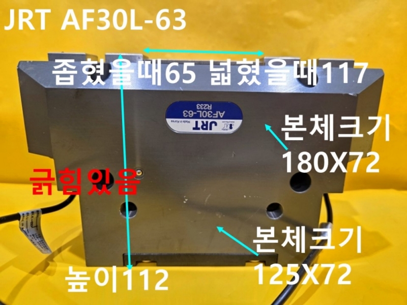 JRT AF30L-63 중고실린더 에어척 센서있음