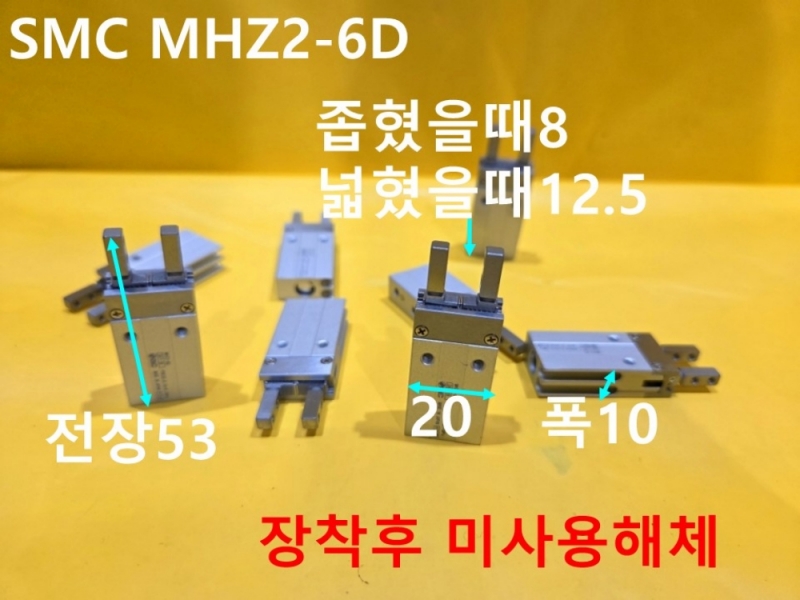 SMC MHZ2-6D 공압실린더 에어척 미사용품 대당가 자동화부품