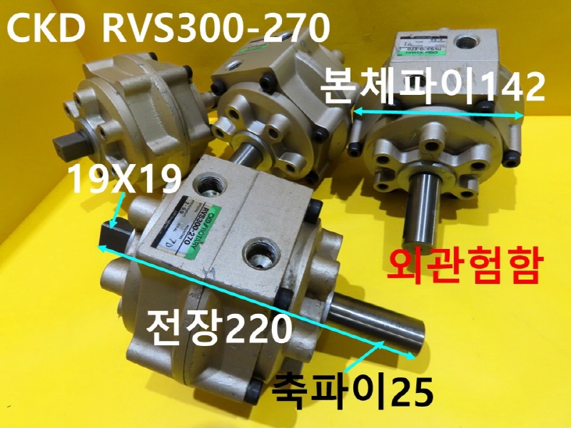 CKD RVS300-270 ߰Ǹ 簡