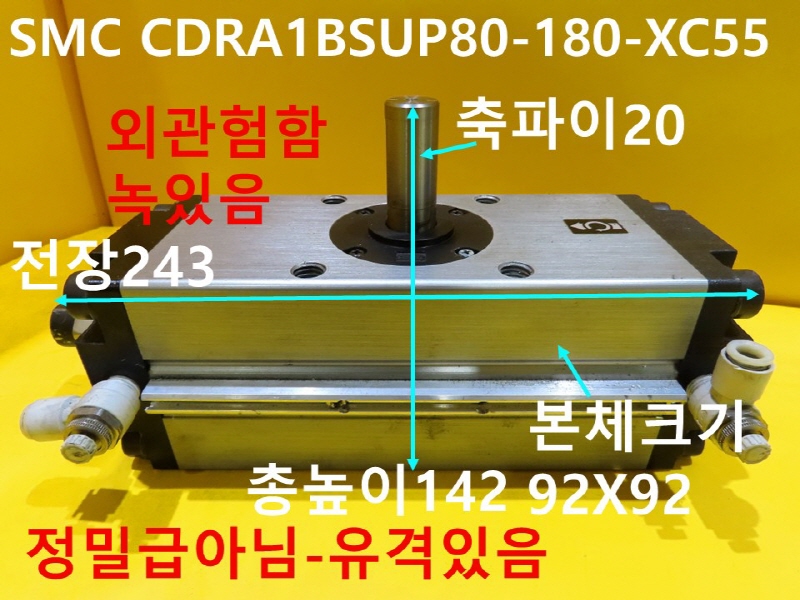SMC CDRA1BSUP80-180-XC55 ߰ Ǹ