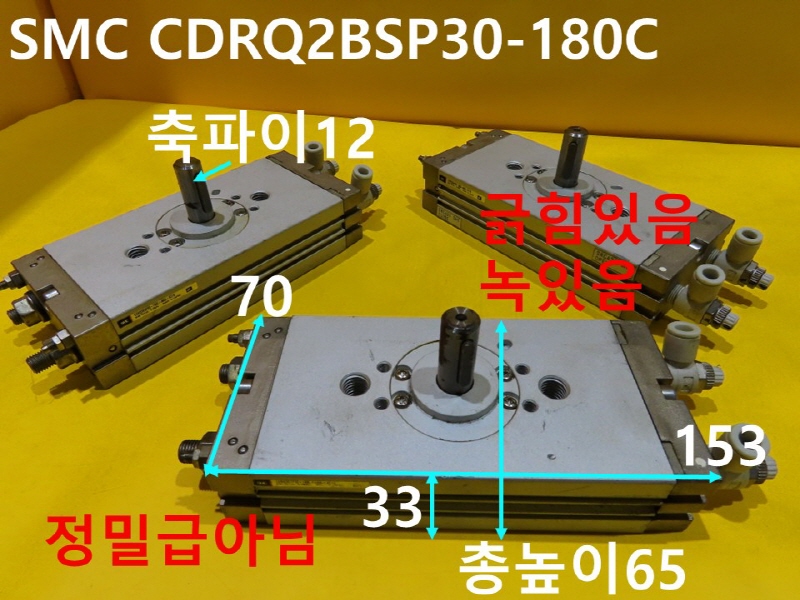SMC CDRQ2BSP30-180C ߰ Ǹ 簡