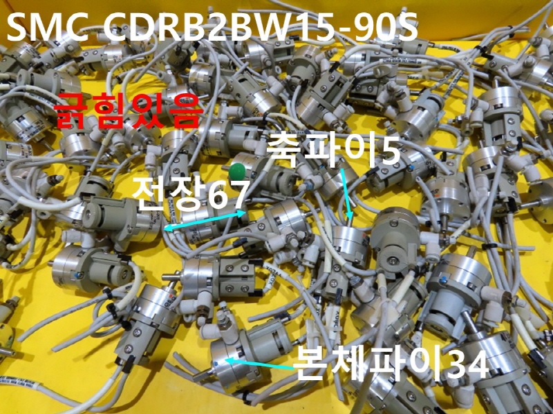 SMC CDRB2BW15-90S ߰ Ǹ  ߼ ǰ