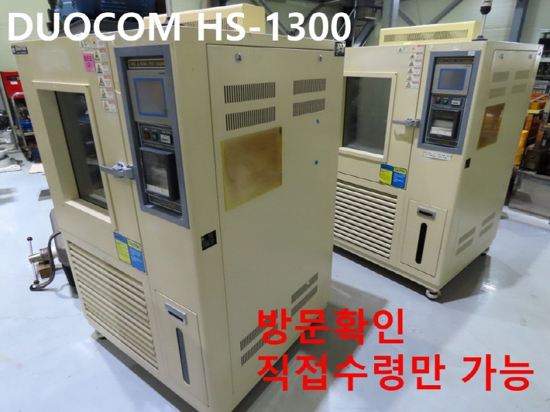 DUOCOM HS-1300 ߰  簡