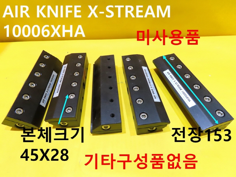 NKT AIR KNIFE X-STREAM 10006XHA ̻ǰ