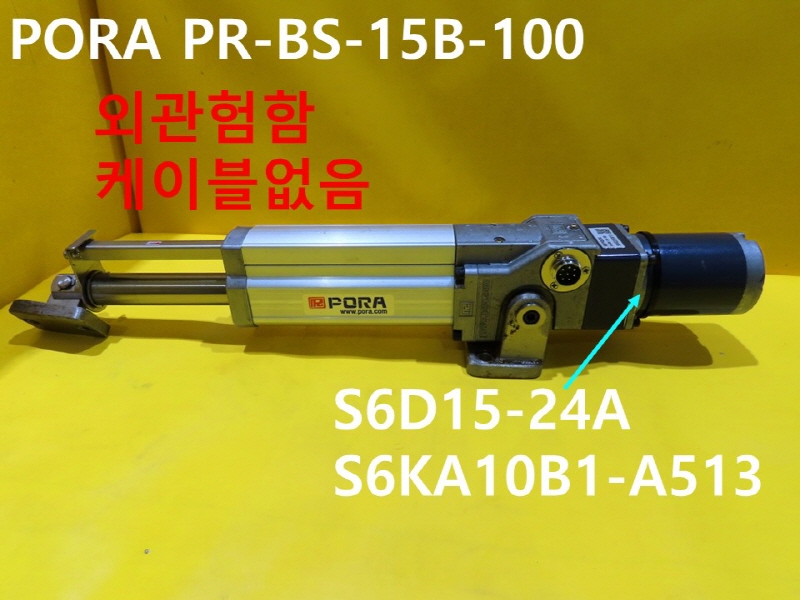 PORA PR-BS-15B-100 ߰  ǰ