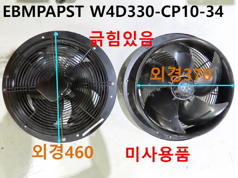 EBMPAPST W4D330-CP10-34 대당발송 미사용품 FA부품