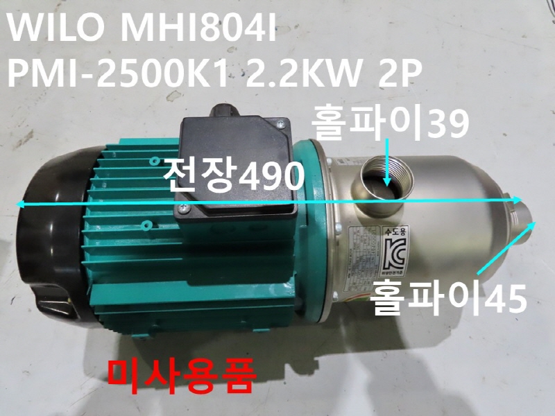 WILO MHI804I PMI-2500K1 2.2KW 2P 펌프 미사용품 CNC부품
