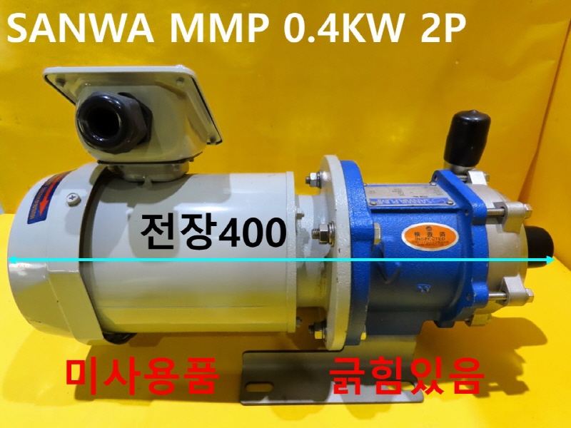 SANWA MMP22 0.4KW 2P 펌프 미사용품 CNC부품