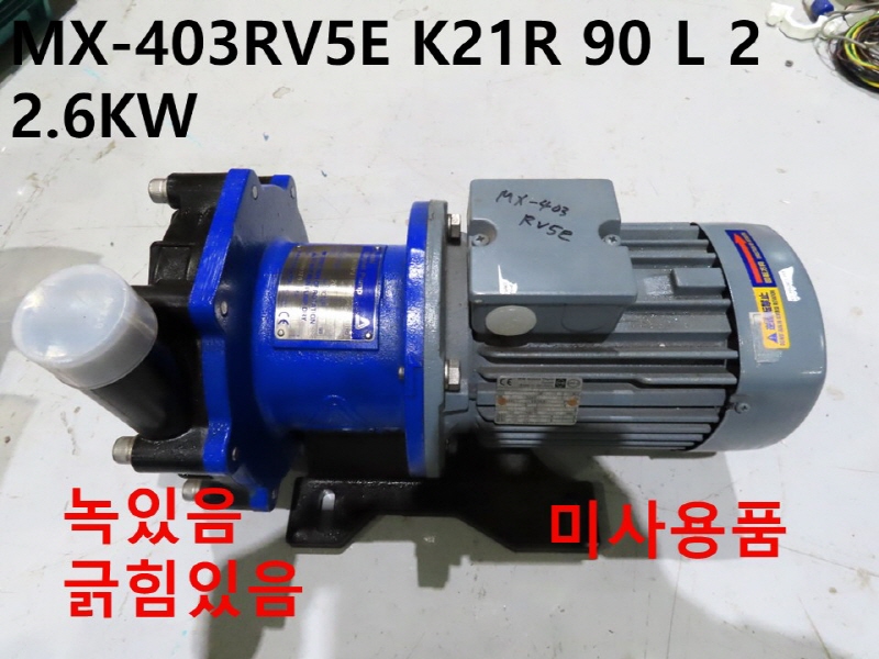 IWAKI MX-403RV5E K21R 90 L 2 2.6KW 펌프 미사용품 CNC부품