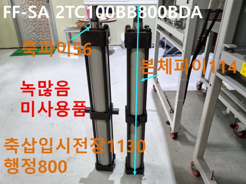 HORIUCHI FF-SA 2TC100BB800BDA 유압실린더 너트없음 미사용품 대당가격 CNC부품