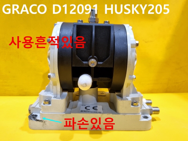GRACO D12091 HUSKY205 중고 다이어프램 펌프 CNC부품