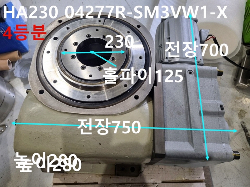 HANNZ HA230 04277R-SM3VW1-X 4등분 중고 인덱스 기계부품