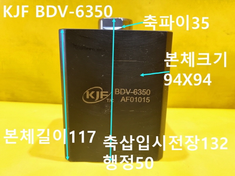 KJF BDV-6350 유압실린더 중고 CNC부품