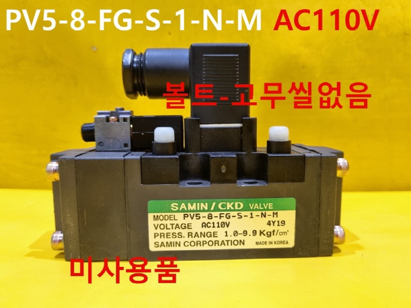 삼인/CKD PV5-8-FG-S-1-N-M AC110V 유압 솔밸브 미사용품 CNC부품
