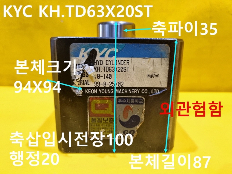 KYC KH.TD63X20ST 유압실린더 박형 중고 CNC부품