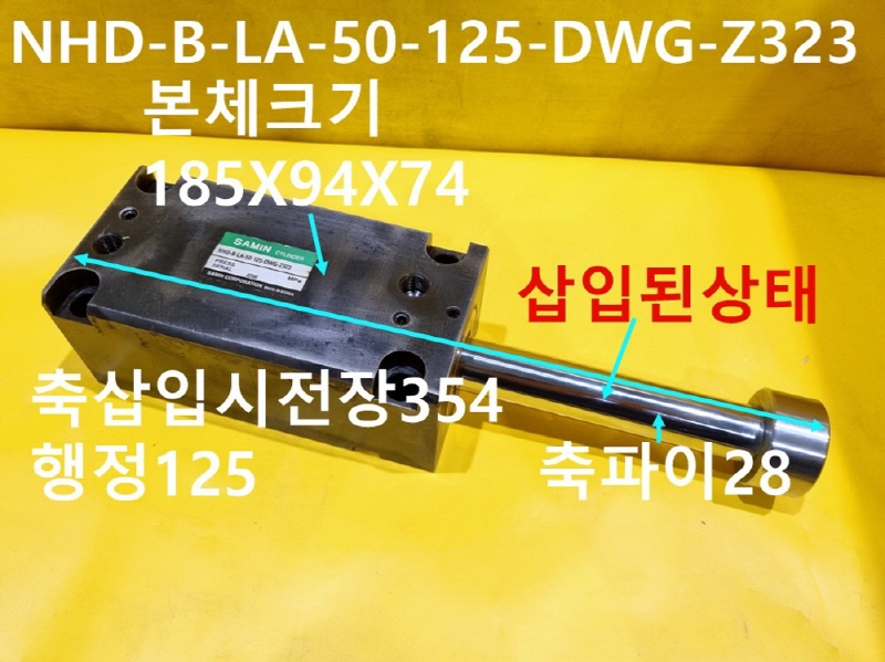 삼인/CKD NHD-B-LA-50-125-DWG-Z323 유압실린더 중고 CNC부품