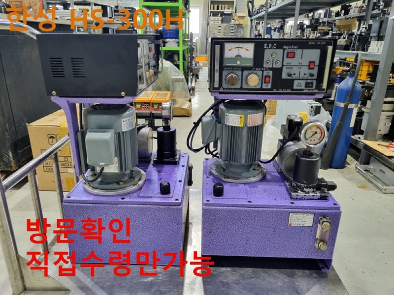 한성 HS-300H 중고 유압유니트 대당가격 CNC부품