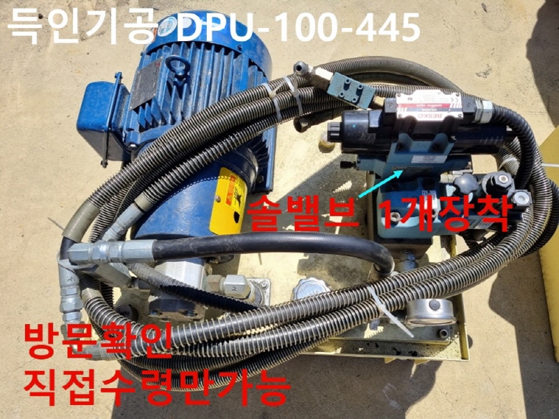 득인기공 DPU-100-445 솔밸브1개 중고 유압유니트 CNC부품