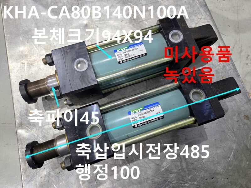 건영기공 KHA-CA80B140N100A 유압실린더 미사용품 대당가
