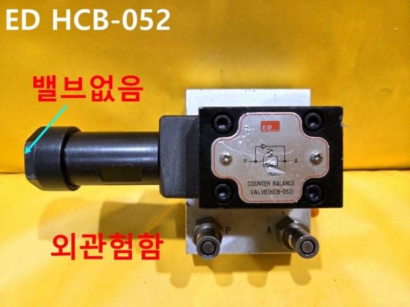 ED HCB-052 유압밸브 중고 