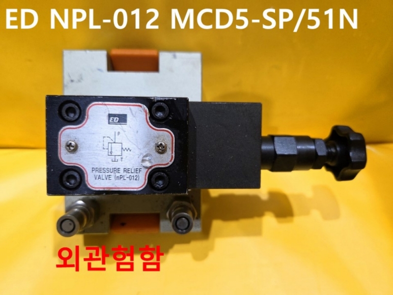 ED NPL-012 MCD5-SP/51N 유압밸브 중고 