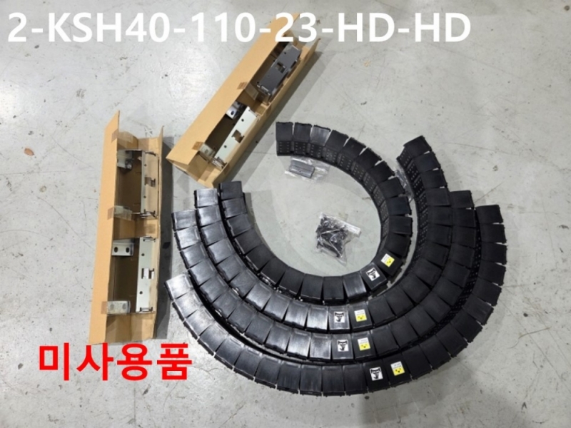 THK 2-KSH40-110-23-HD-HD 케이블체인 미사용품