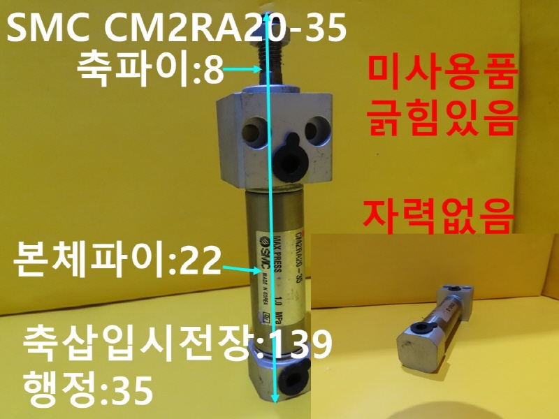 SMC CM2RA20-35 нǸ ̻ǰ