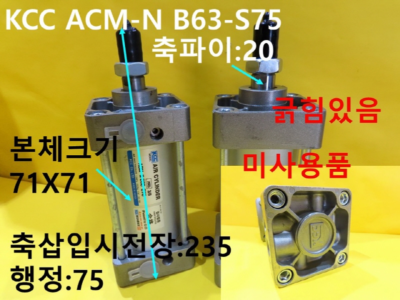 KCC ACM-N B63-S75  ̻ǰ 簡