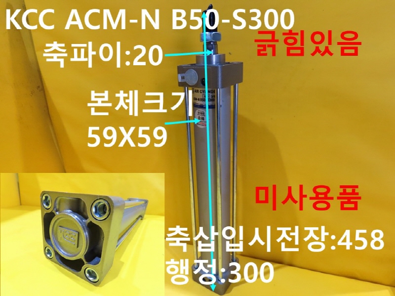 KCC ACM-N B50-S300  ̻ǰ