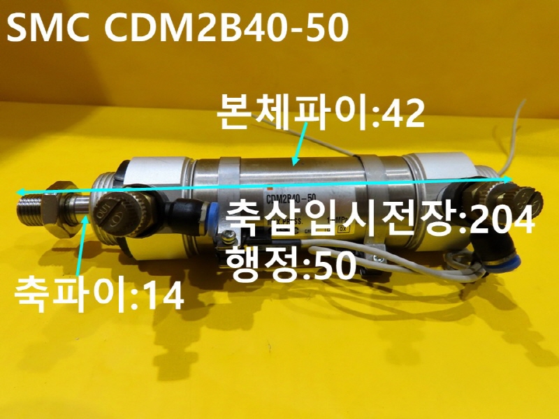SMC CDM2B40-50 ߰Ǹ 