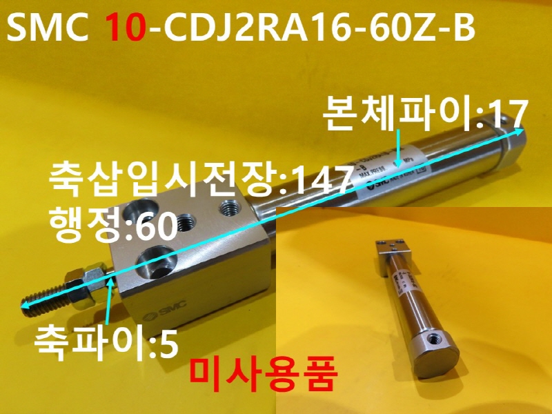SMC 10-CDJ2RA16-60Z-B нǸ ̻ǰ 