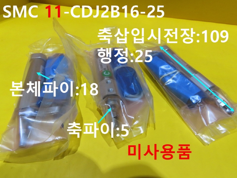 SMC 11-CDJ2B16-25 нǸ ̻ǰ 簡